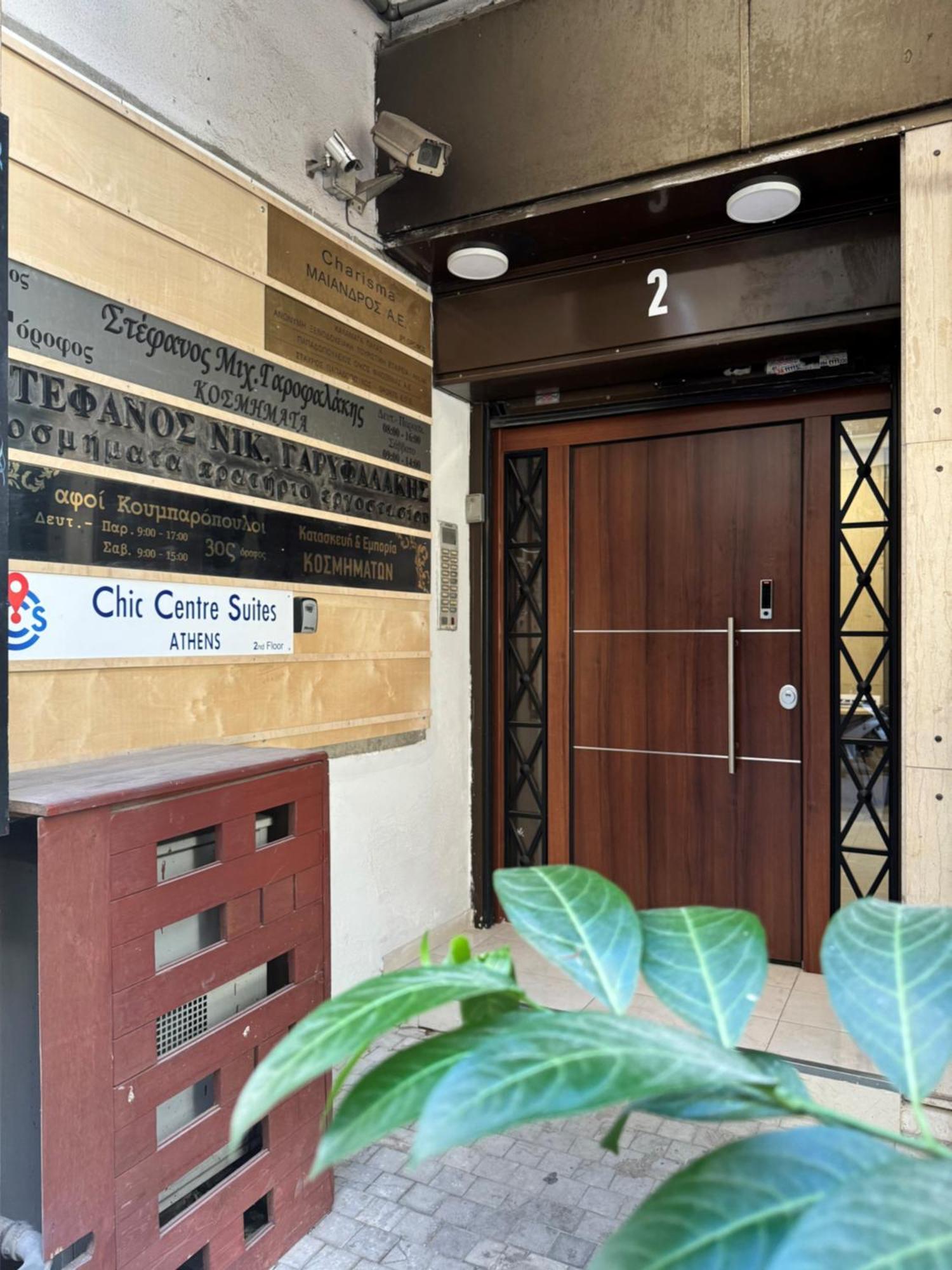 Chic Centre Suites Афины Экстерьер фото